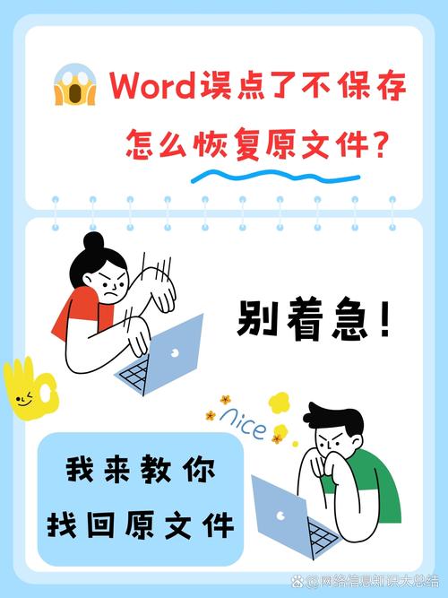 怎么让word无法修改