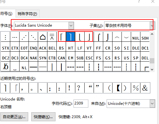 word病假符号怎么打