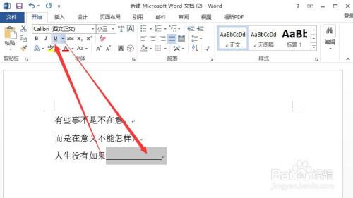 word分数线怎么打