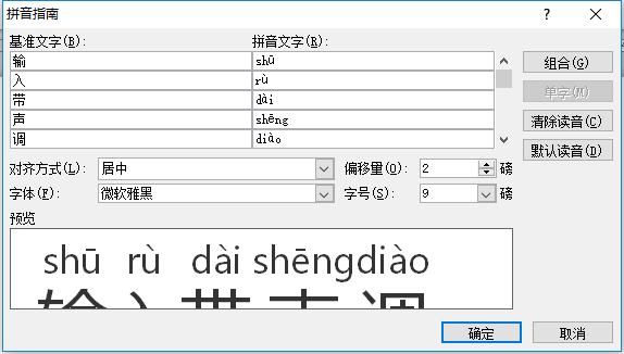 word里pH怎么输入