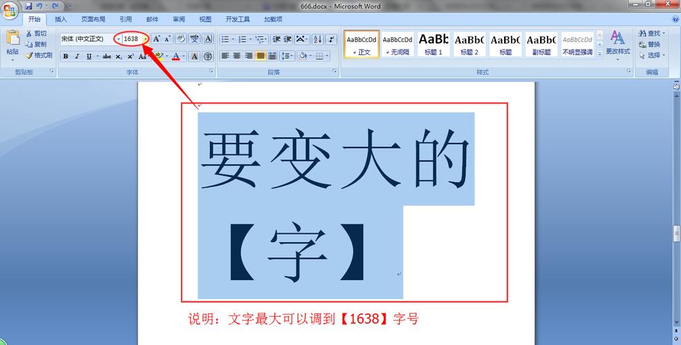 word里面字怎么堆叠