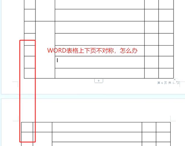 word表格宽度怎么调整