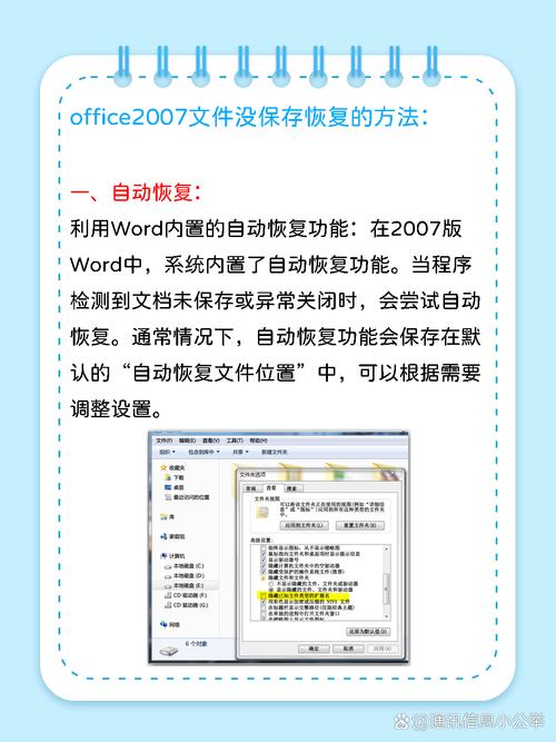 word2007怎么把字放大