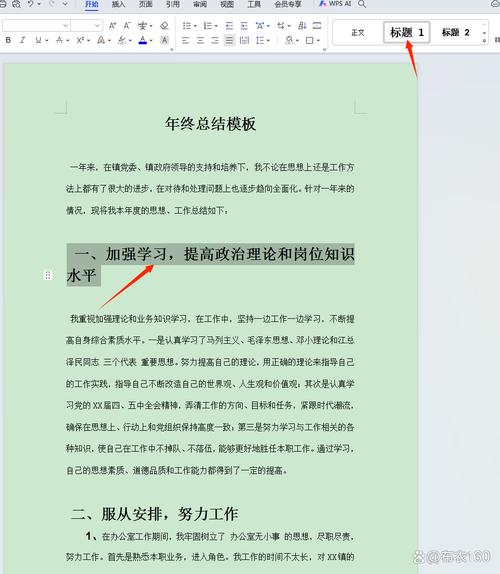 word2007怎么生成目录页码