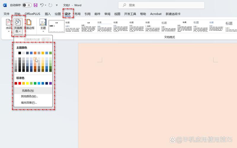 word中怎么设置页面