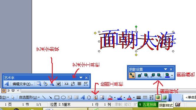 word里面字怎么堆叠