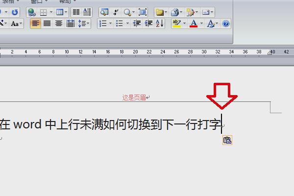 word怎么跳到下一行