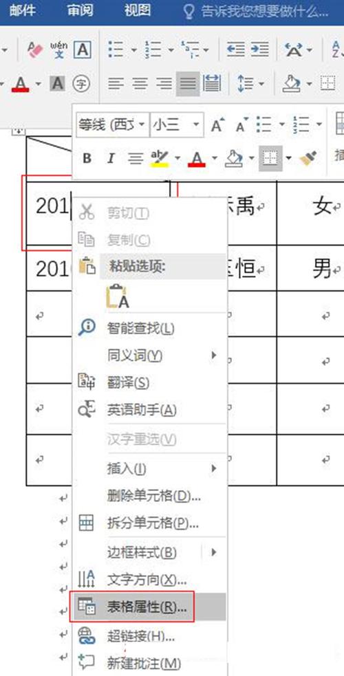 word2007边距怎么调整