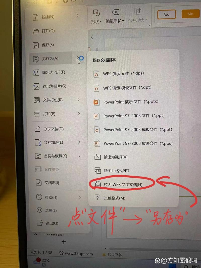 word自动保存的文件怎么打开