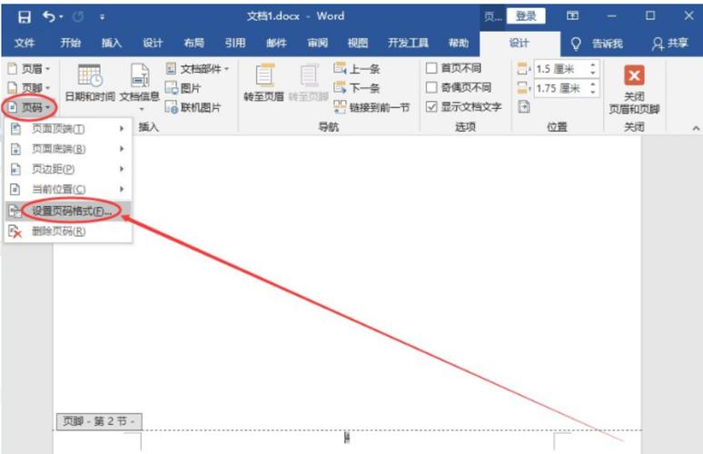 word怎么加页码2013