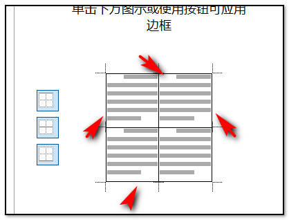 word怎么分成两部分