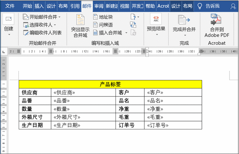 word怎么标签模板