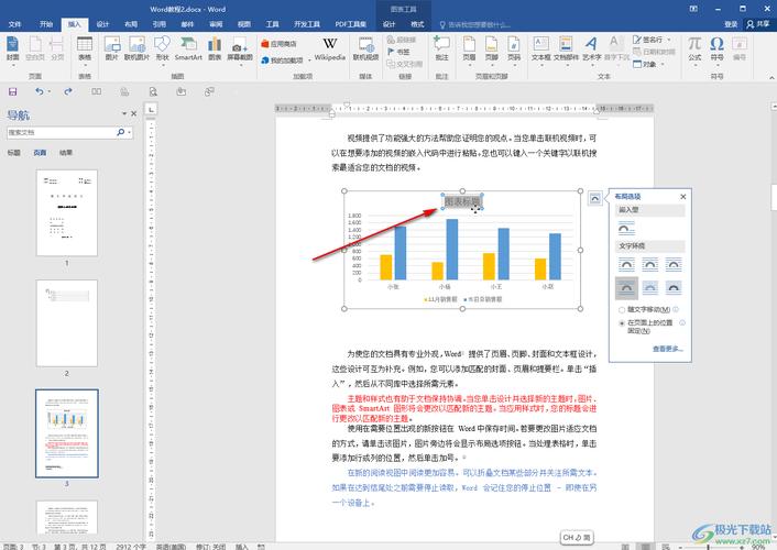 word文档怎么添标注