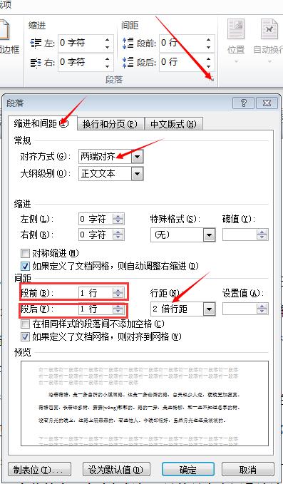 word2010怎么设置边距