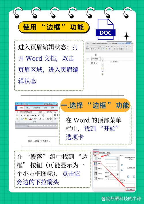 word怎么设置页眉