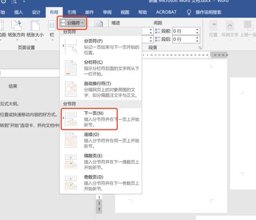 word怎么把横版变成竖版