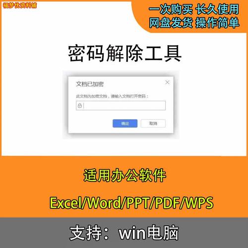 word文档密码怎么解除