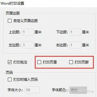 word里的页眉页脚怎么删除