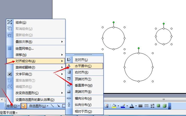 怎么在word里画圆