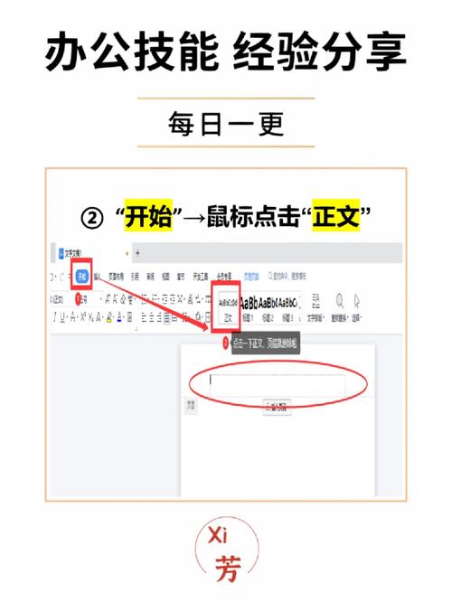 word怎么删除页眉横线