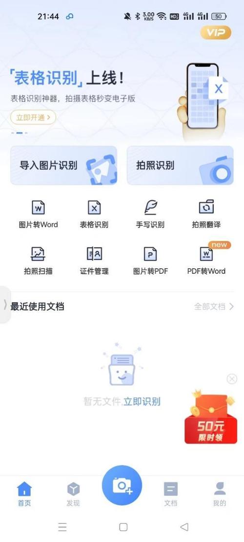 word文档怎么下载