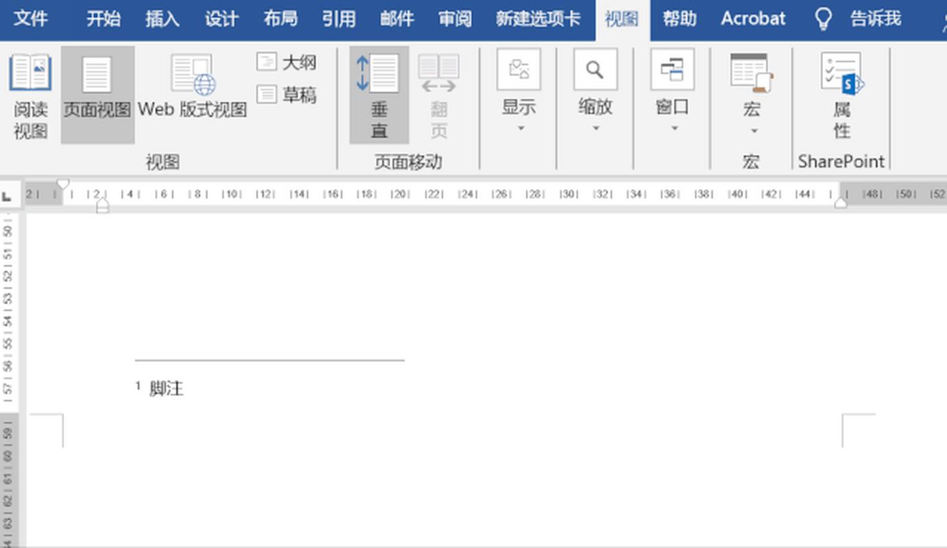 word怎么删除横线