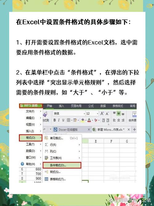 word里表格求和公式怎么用