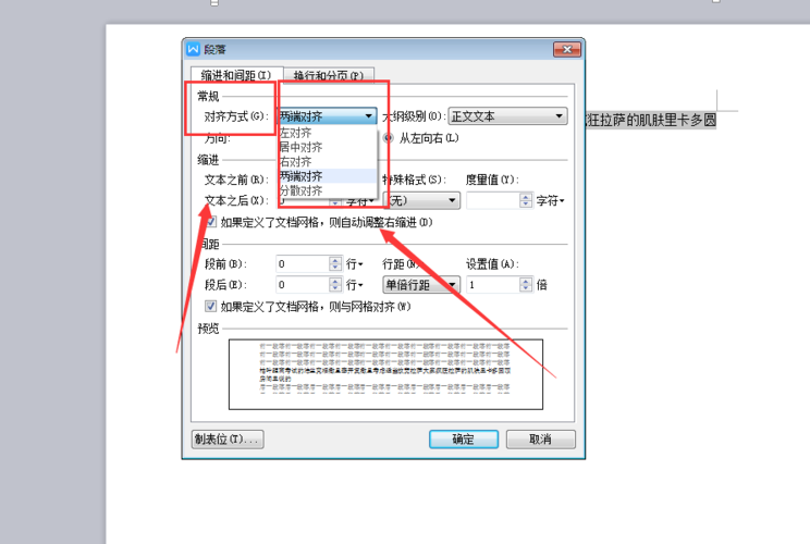 怎么在word中设置标题居中