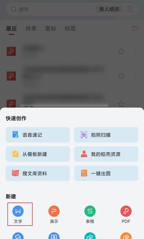 word怎么查看编辑者