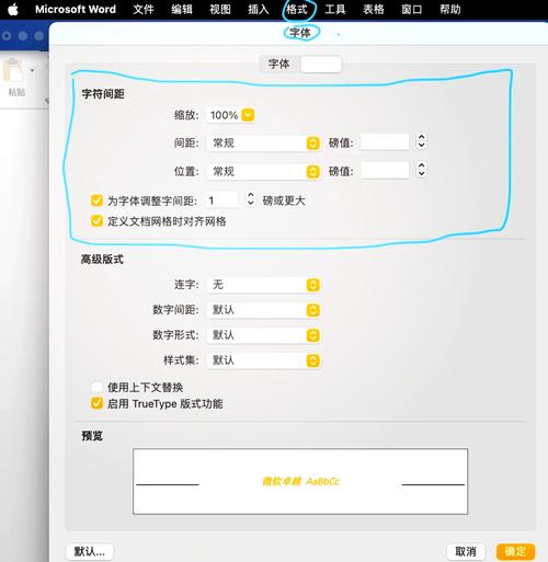 word怎么挑字的间距