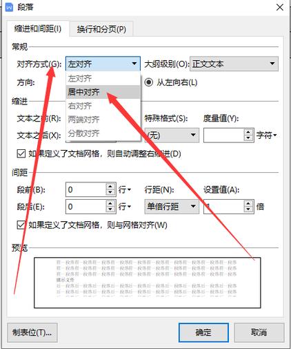 word文档怎么全选文字