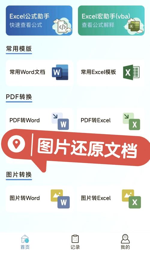 相片怎么放到word