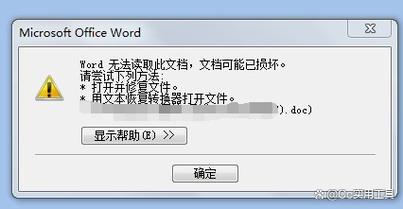 word文档不能粘贴怎么办