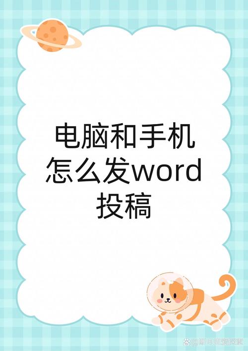 word怎么发邮箱里