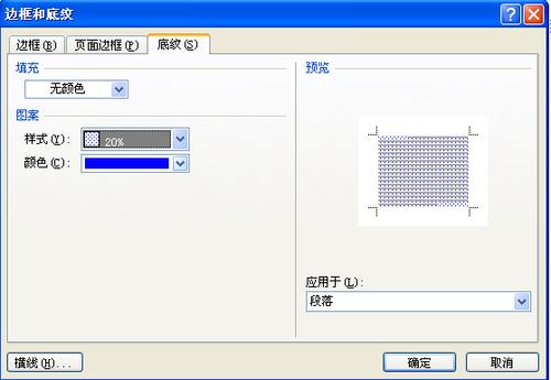 word怎么画阴影