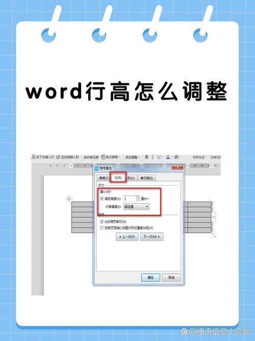 怎么调整word表格页边距