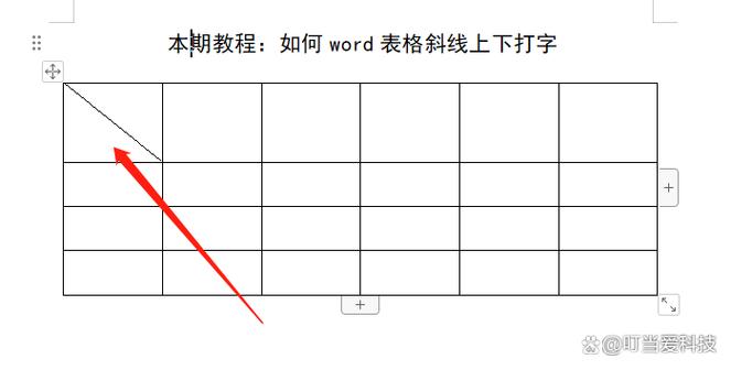 word斜方格怎么打字