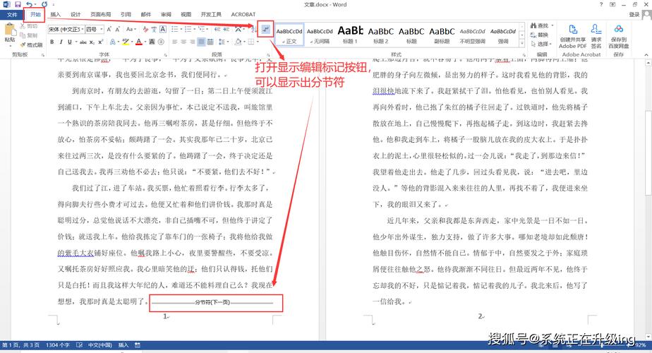 word删除整页怎么删