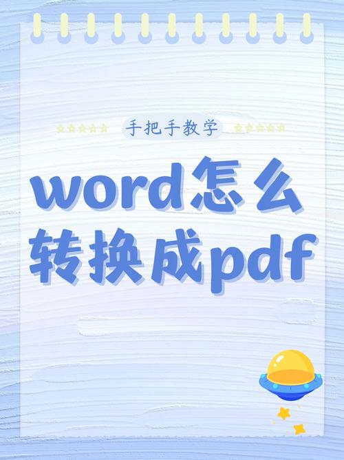 怎么把word红字转变