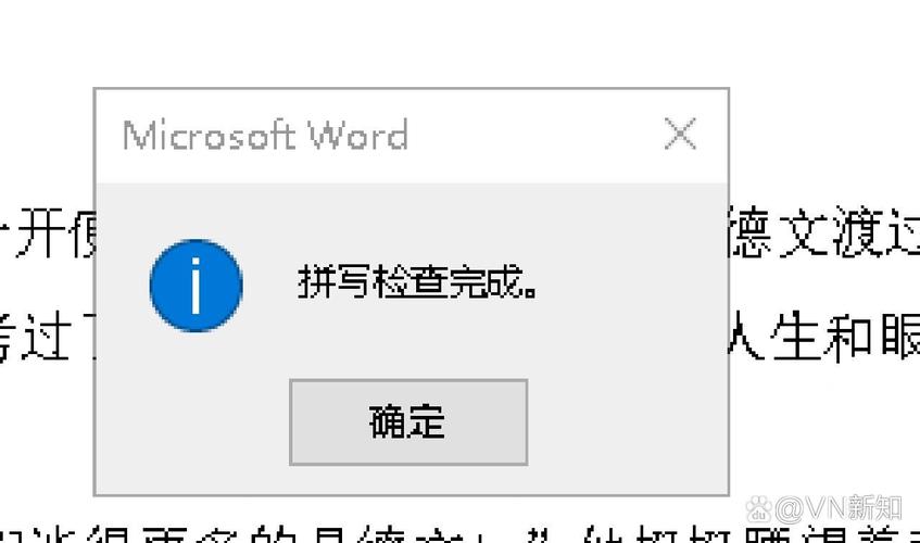 word校对怎么用