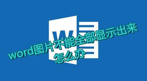 Word怎么不显示域名