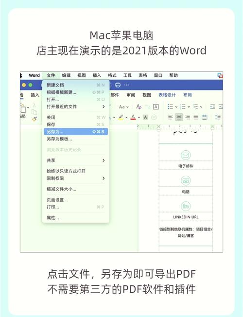 word怎么另存为