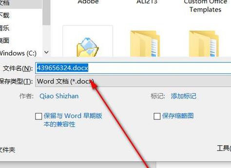 word怎么另存为