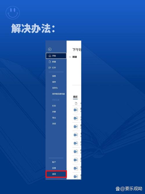 word黑点点怎么去除