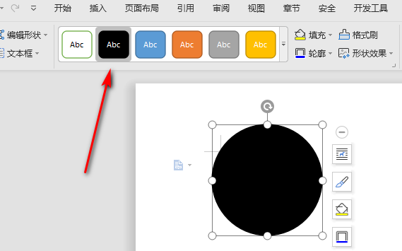 word里图片怎么画圈