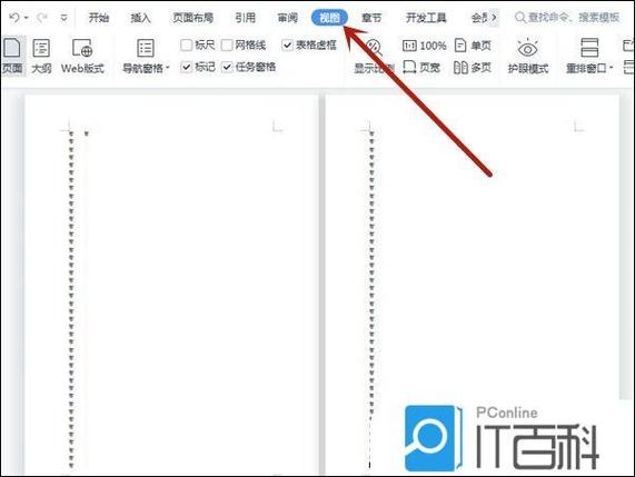 怎么调整word页顺序