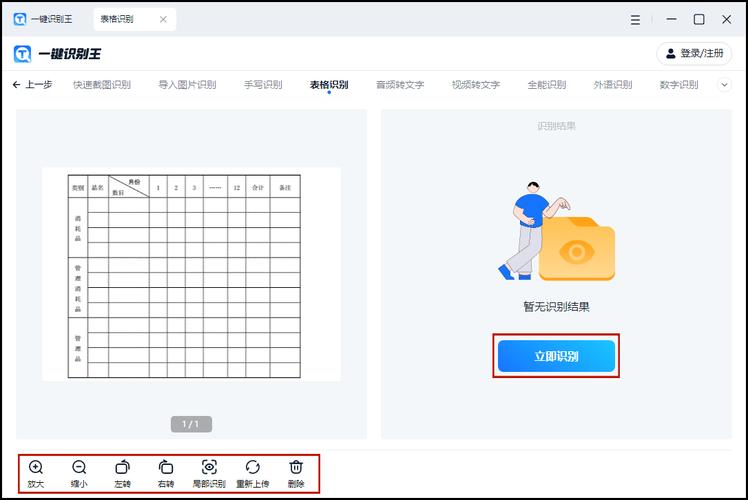 excel表格怎么转换成word文档