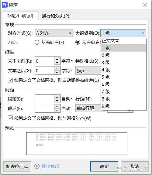 word摘要怎么设置