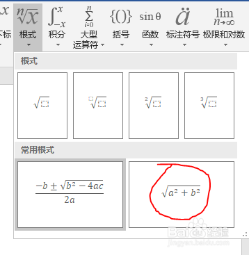 word里的平方怎么打