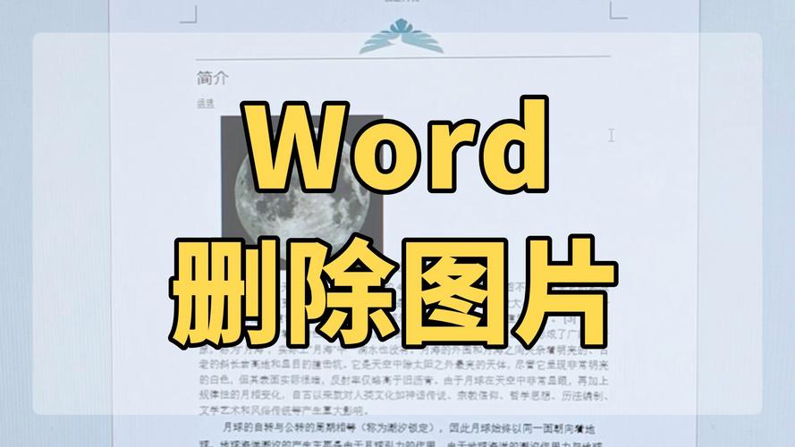 word删除整页怎么删